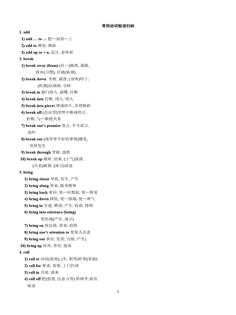 Common Verb Phrases | PDF