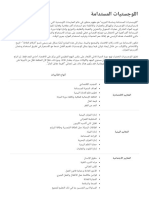 Export Preview - Logistics Operational Guide