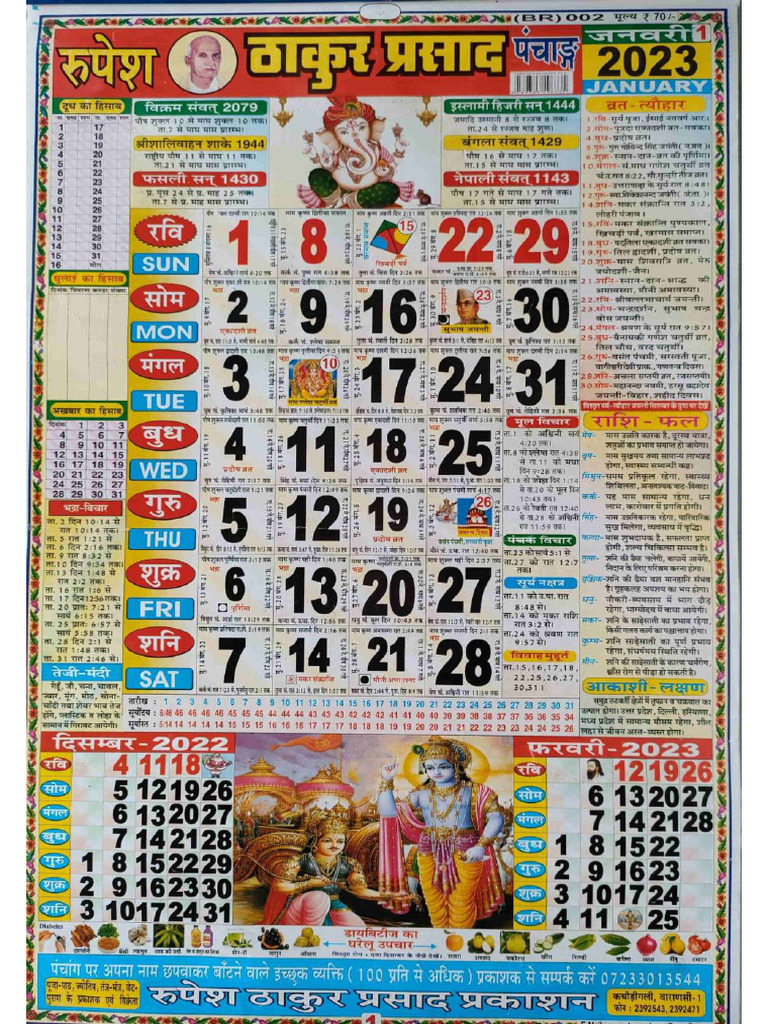 Thakur Prasad Calendar Panchang 2023 PDF Download PDF