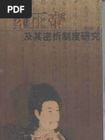 采花贼的地图》迈克| PDF