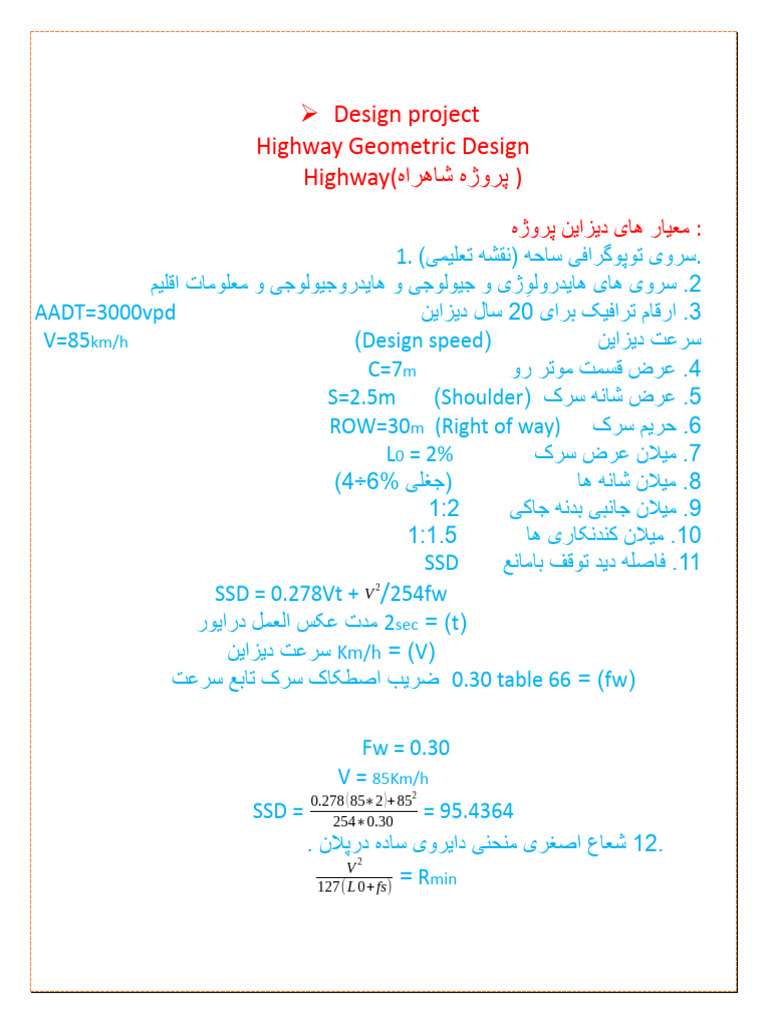 Highway Engineering PDF