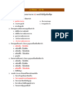 แนวข้อสอบ งานซ่อมเครื่องยนต์แก๊สโซลีนและดีเซล 100 ข้อ