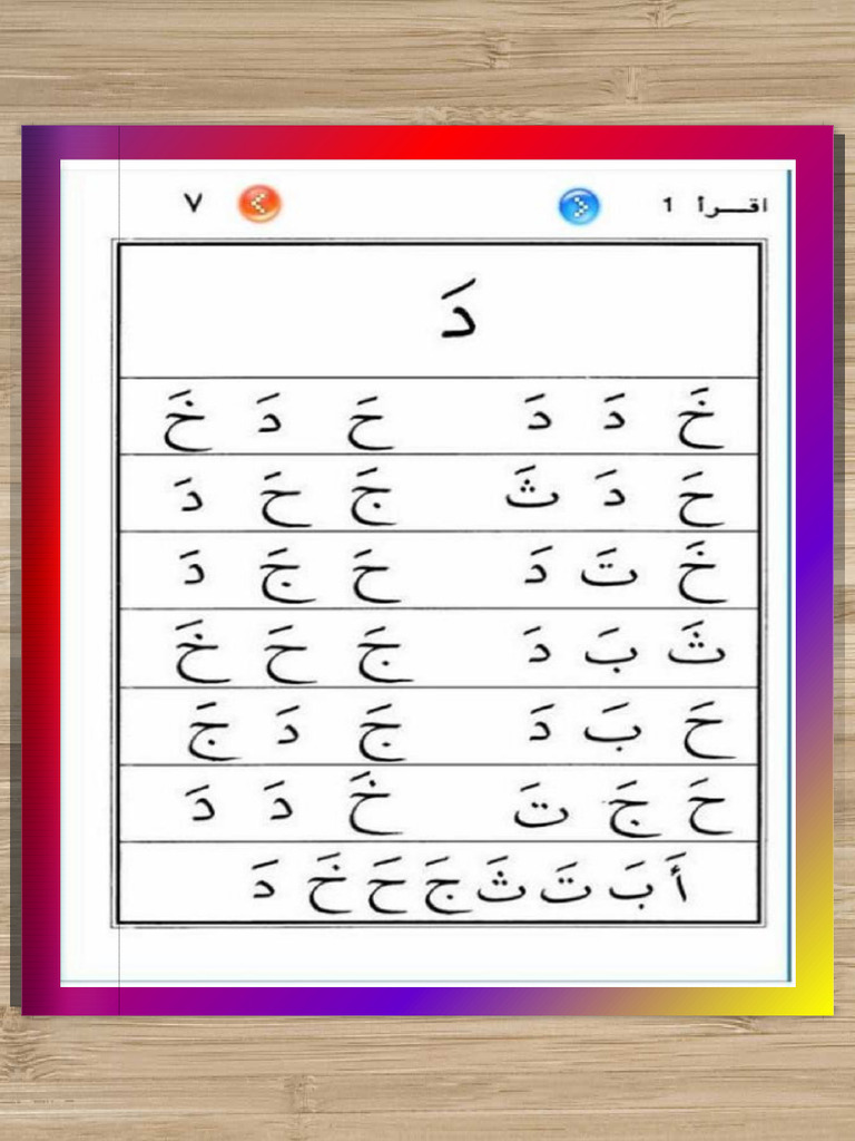BUKU IQRA 1 | PDF