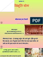 Bhagwat Gita CH 10 Powerpoint Hindi