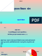 Day 17 Powerpoint Hindi