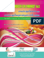 Handbook For Pharmacist Vol.22553