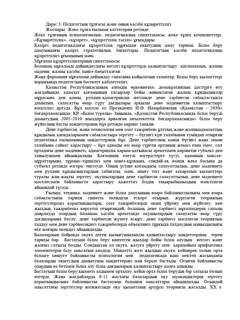 Қожа мен құл аяқтарын жалайды