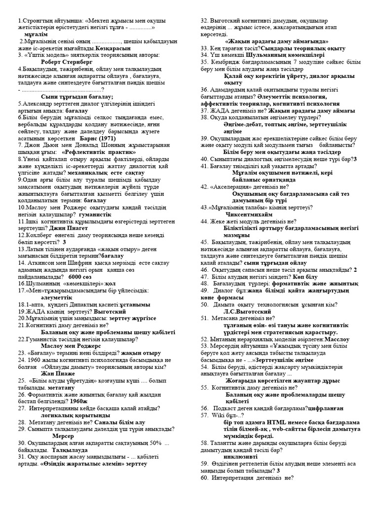 Тар шорт киген бөксе