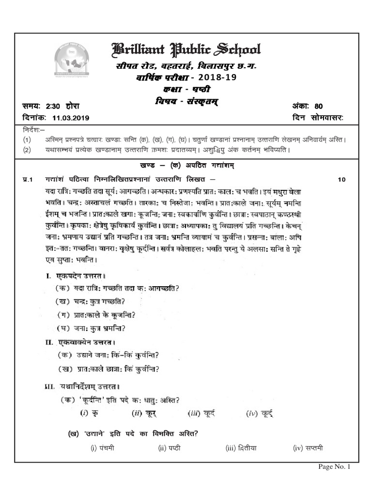 Sanskrit Annual Exam 2018-19 Class - 6-1 | PDF