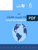 Advanced Export Management Program 1402