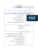 الوحدة 11 مفردات