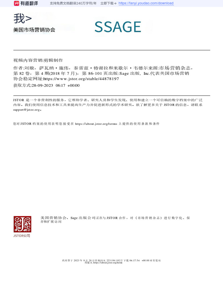 Liu VideoContentMarketing 2018 | PDF