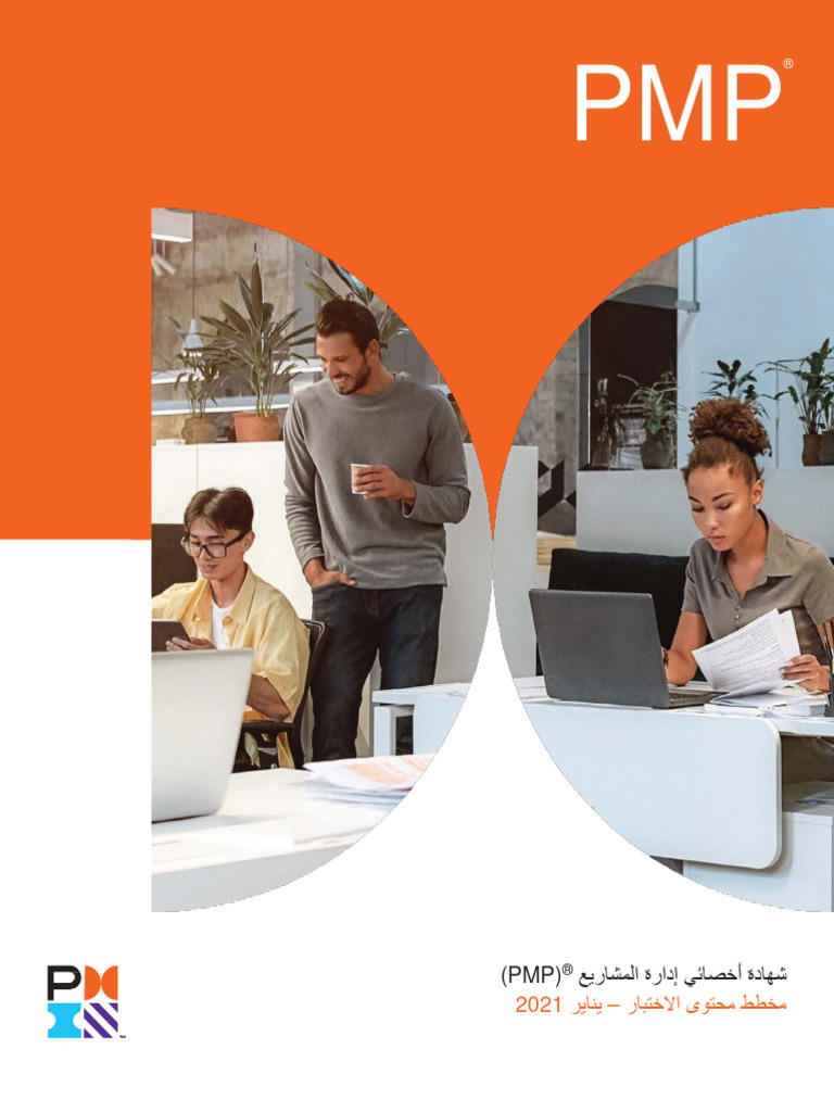 PMP Examination Content Outline Arabic | PDF