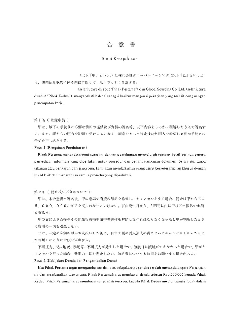 合意書・示談書・協定書等モデル文例集 Yahoo!オークション - 『合意書・示談書・協定書等 モデル文例集