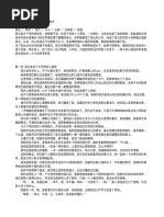 59.《今天去办公室看到老师果体，灵魂受到冲击求安慰！》作者：作者 ...