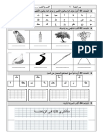 Dzexams Docs 1ap 905174