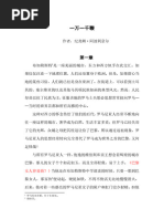 每晚都进男神们的春梦（Nph） | PDF