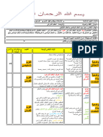 دروس السنة الاولى