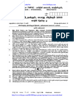 2 TNPSC Group 4 Model Test 1 Question and Answer