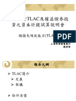 1.總損失吸收能力(TLAC)