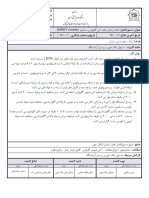 - 41 - انجام ازمايش هاي انتي گلوبولين مستقيم - - DIRECT coombs