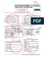 (2-5-1) 크리스트교 문화의 형성과 확산 (2) (십자군 전쟁) -네이버카페 빡공시대 제공