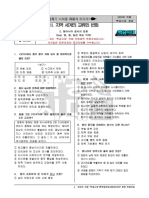 (3-2) 동아시아 지역 질서의 변화 (명,청,일본에도막부) -네이버카페 빡공시대 제공