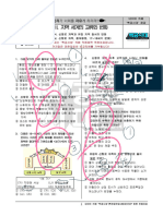 (3-4) 신항로 개척과 유럽 지역 질서의 변화 (신항로 개척,절대왕정,17~18세기 문화) -네이버카페 빡공시대 제공