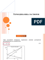 Лекция 24