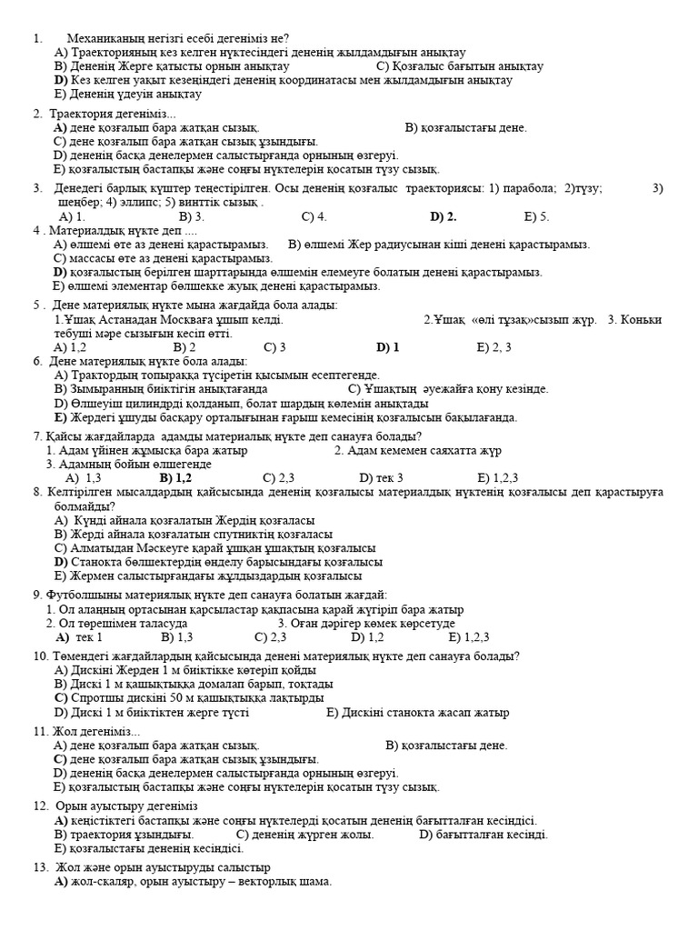 Ересектерге арналған порно торрент