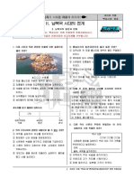 (2022) 역사②기출문제 2- (2) 남북국의 발전과 변화 (빡공시대 네이버카페 저작권자료)