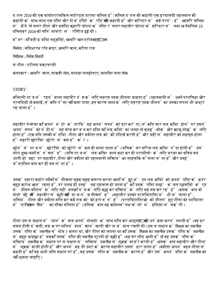 dangal movie review PDF