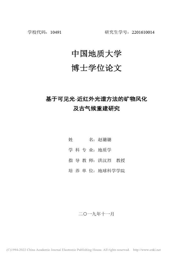 五十年岩石情缘：劳福德·安德森教授的地球科学教育与花岗岩研究遗产- 美国续航教育, image size:768x1024