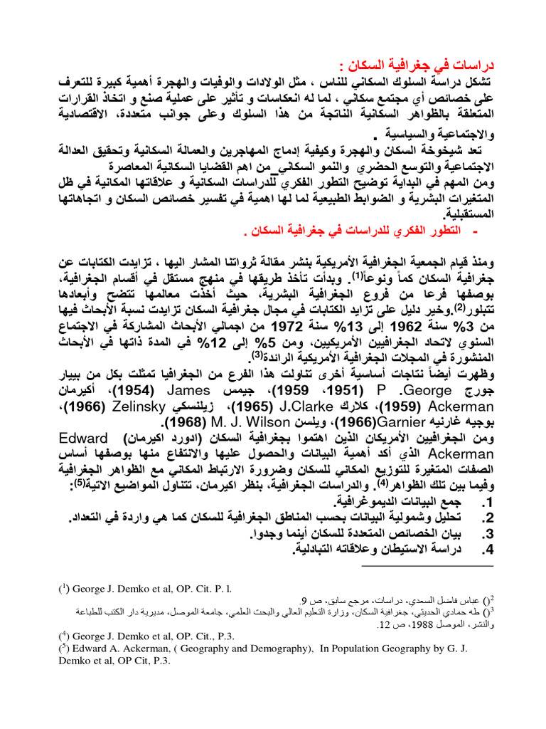 ع س | PDF