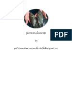 สลิด1