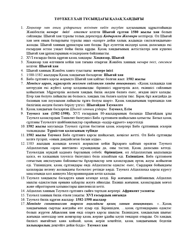 Үлкен Дик құлынды созады