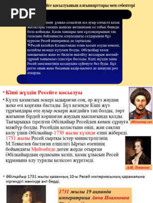 Жыныс машинасы онлайн