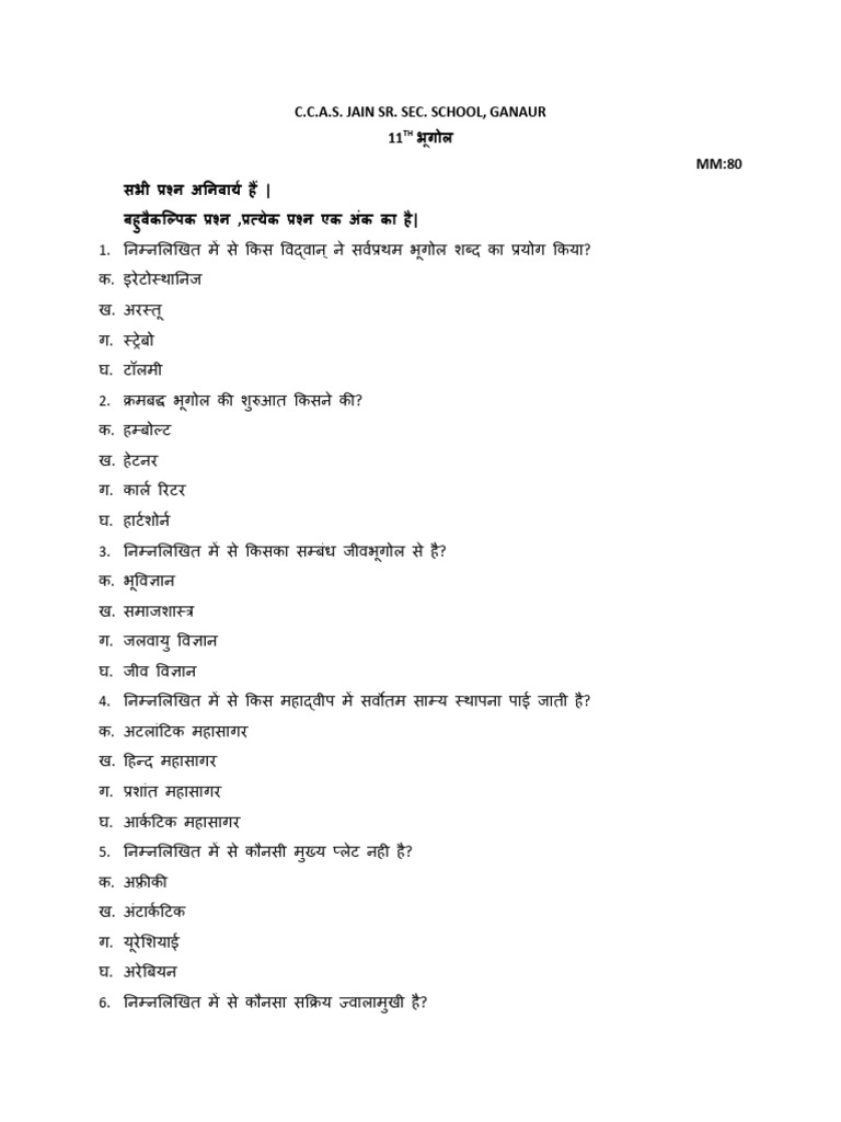 11TH Geography (Hindi) PDF