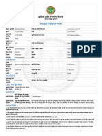 Beneficiary Profile