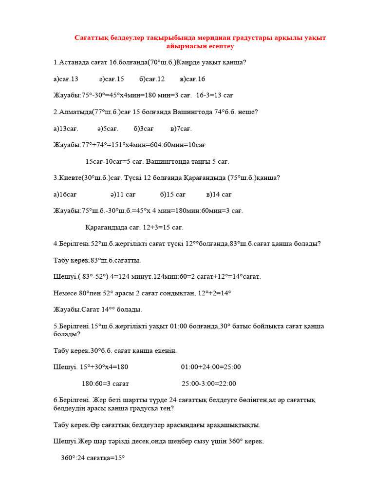 Ол өз мүшесін анусқа тығып алды