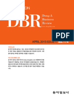 DBR -평균의 함정