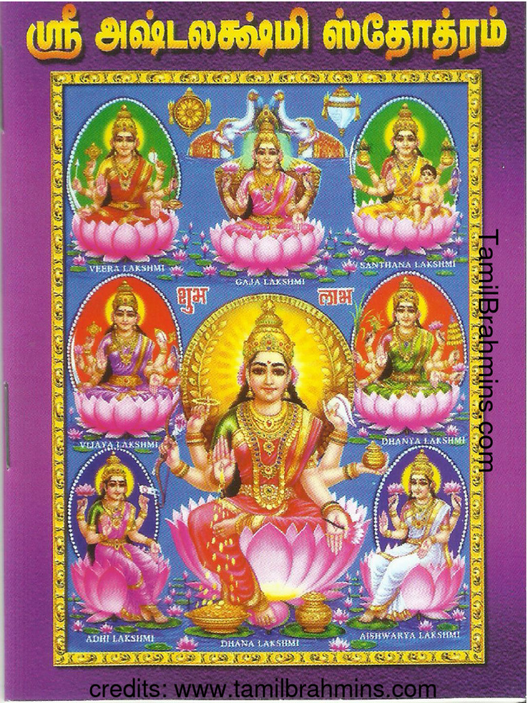 ASHTALAKSHMI STOTRAM LYRICS IN KANNADA PDF FREE DOWNLOAD visual data 7