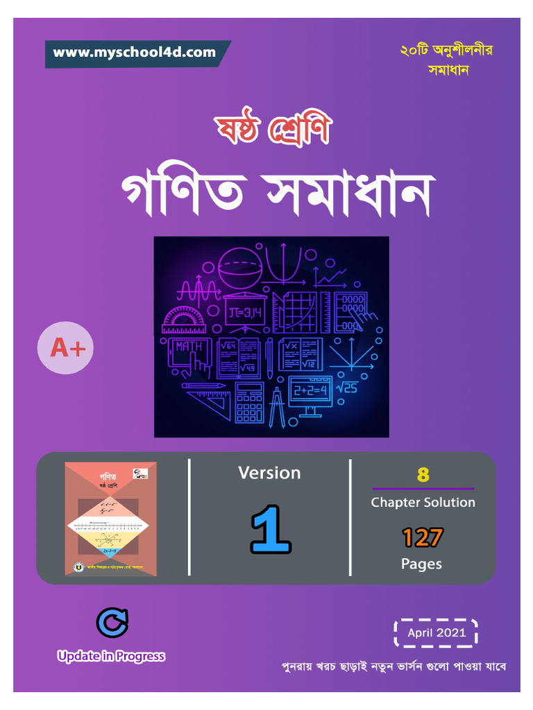 Class 6 Math (2022) RDX Shezan-01734068731 | PDF