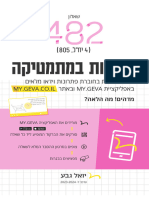 805 כולל2023