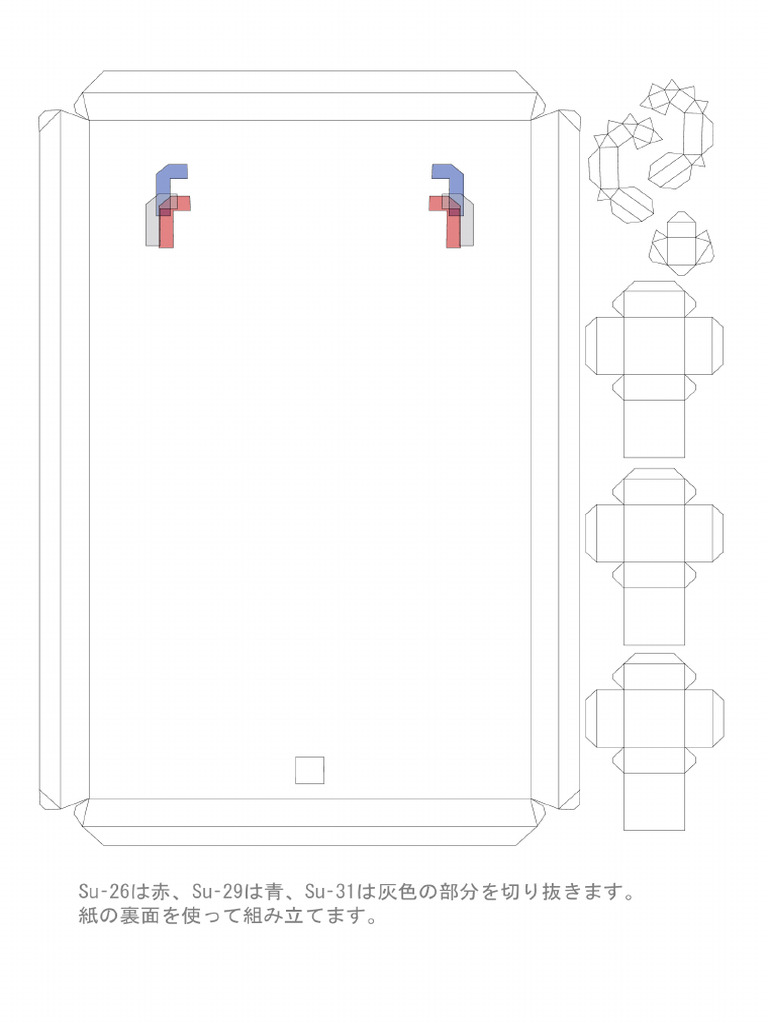 Sukhoi Base | PDF