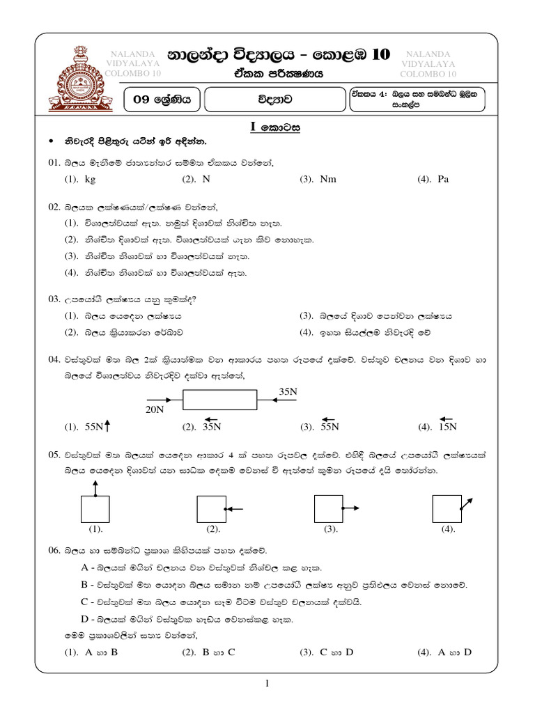 Science Grade 9 Unit 04 | PDF
