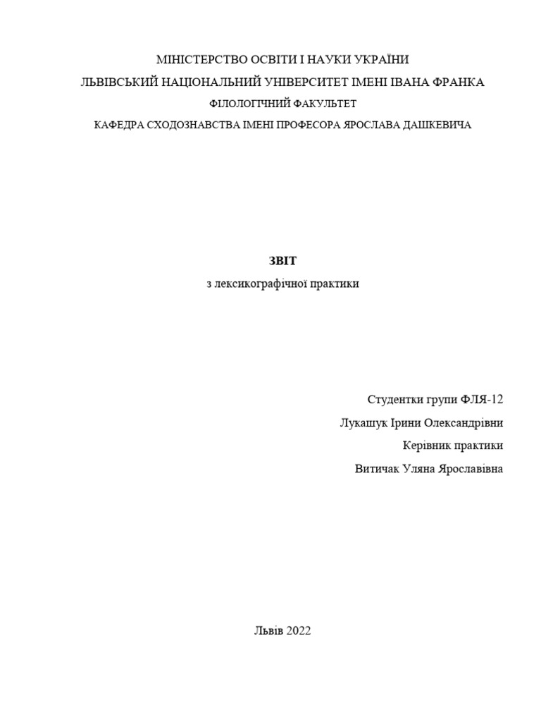 Практика (3) | PDF