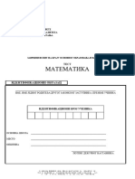 2023 ZI Matematika Srpski Jun