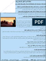 Arabic Project q3