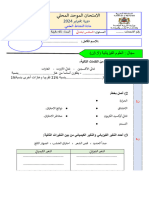 النشاط العلمي